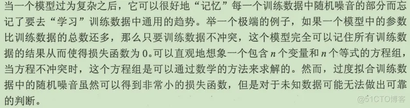 初见TensorFlow ：知其所以然_TensorFlow_67